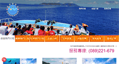 Desktop Screenshot of happy-travel.idv.tw